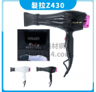 F01 髮拉Z 430  BLDC無刷 吹風機 1500W
